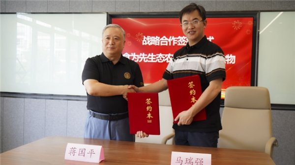 米牛配资 绿氮生物与食为先农业签署战略合作 开展有机种植“活菌技术应用”