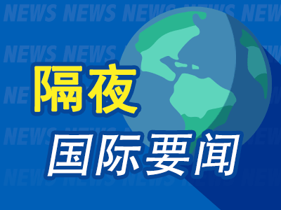 卢深策略 周末要闻：周一股指高开 美欧达成15%税率贸易协议 胡塞武装升级海上封锁 美对等关税大限将至